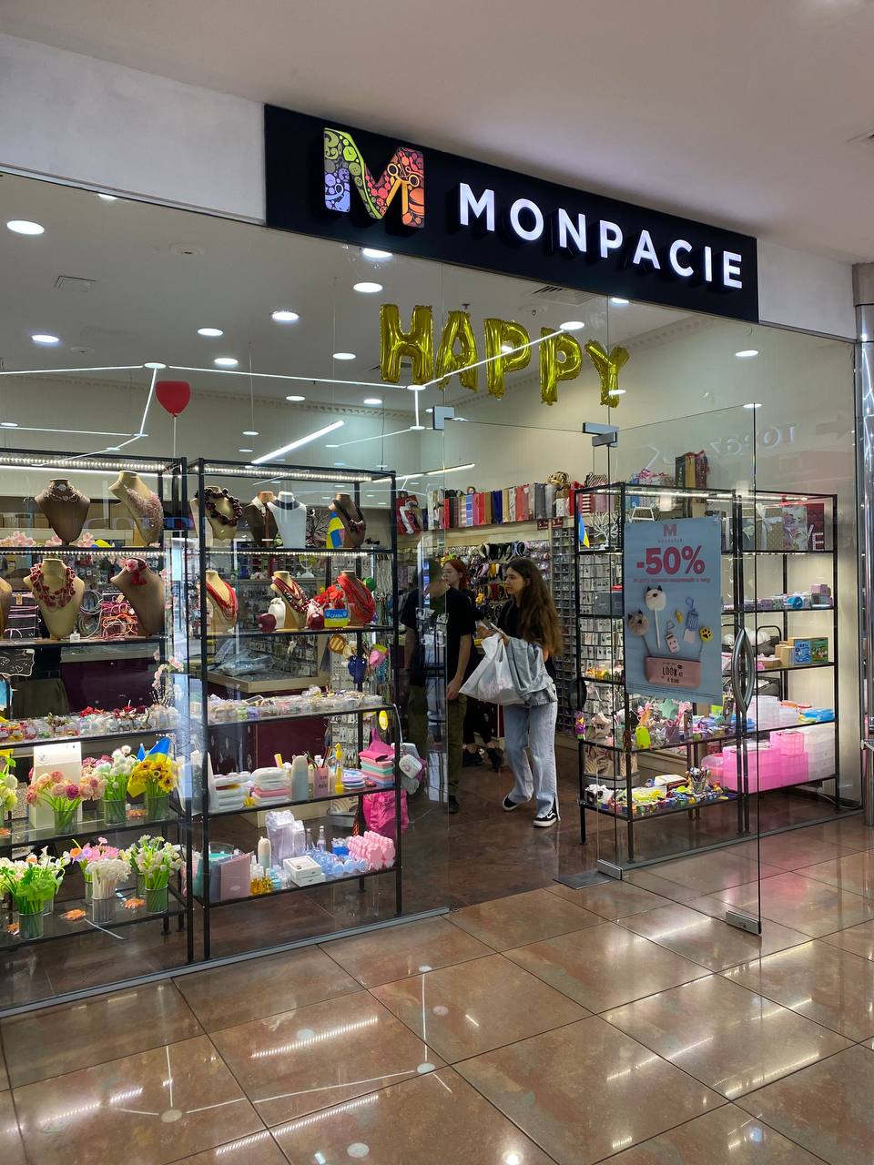 monpacie_shop – найкращі канцтовари за низькими цінами!