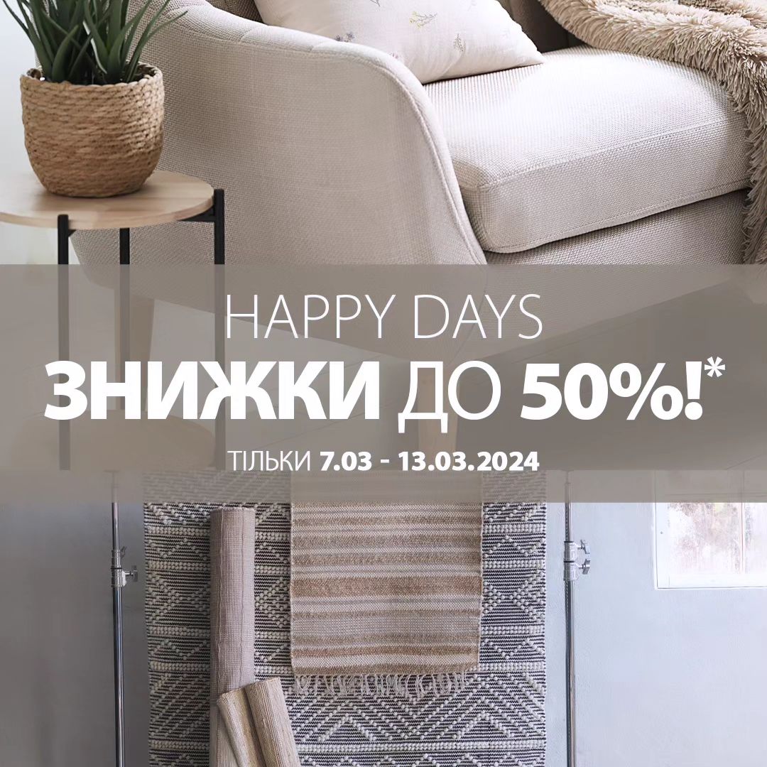Happy Days в JYSK – знижки до 50% на всі категорії товарів