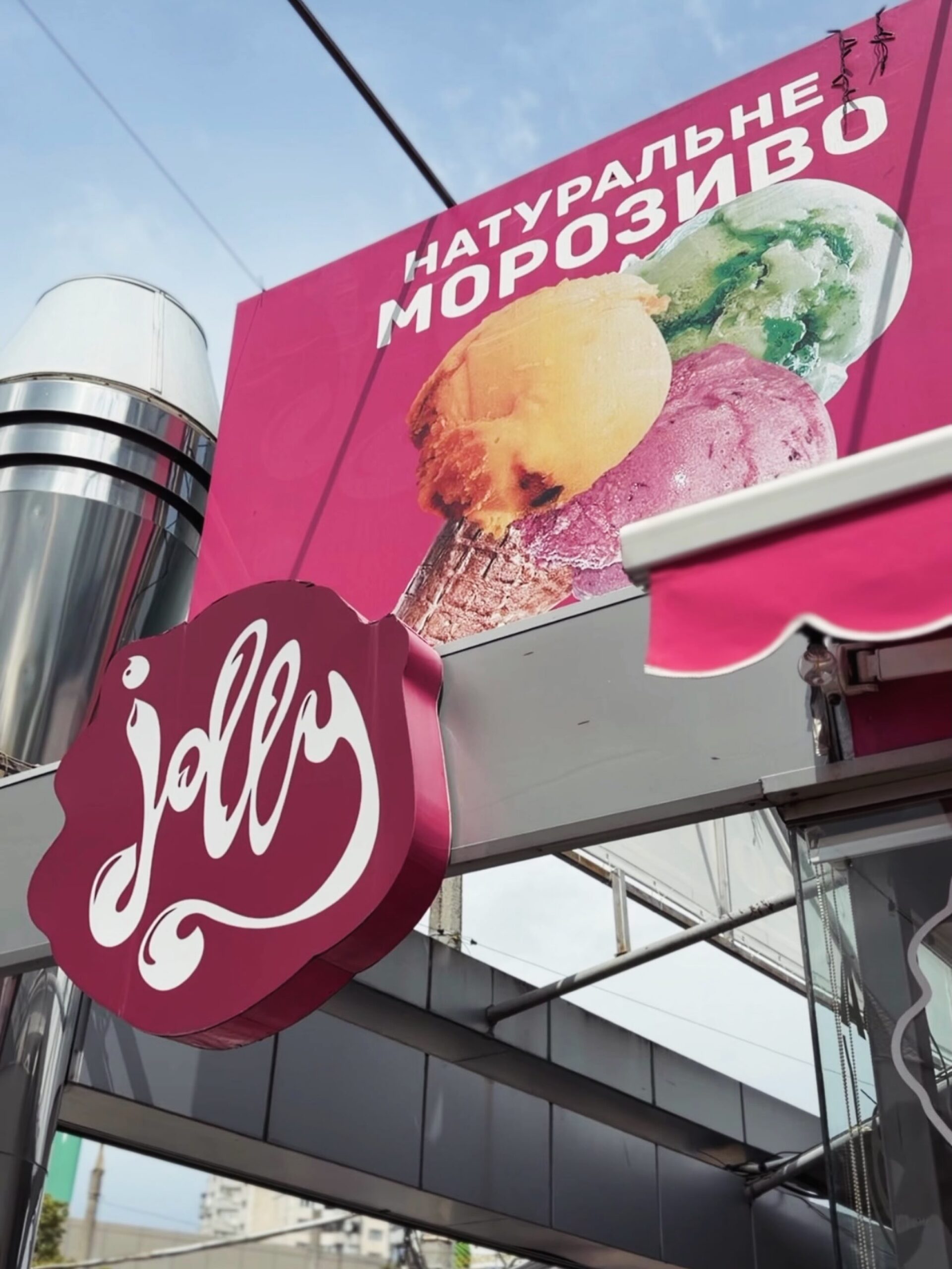 Сезон морозива у Jolly